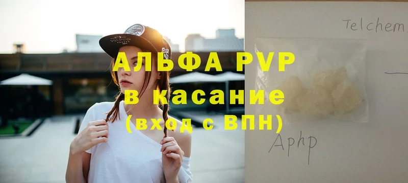 APVP крисы CK  Лахденпохья 