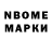 Марки NBOMe 1,5мг Tamara Polinok