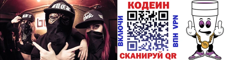 Кодеин Purple Drank  Лахденпохья 