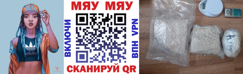 МЕФ мяу мяу  купить закладку  Лахденпохья 